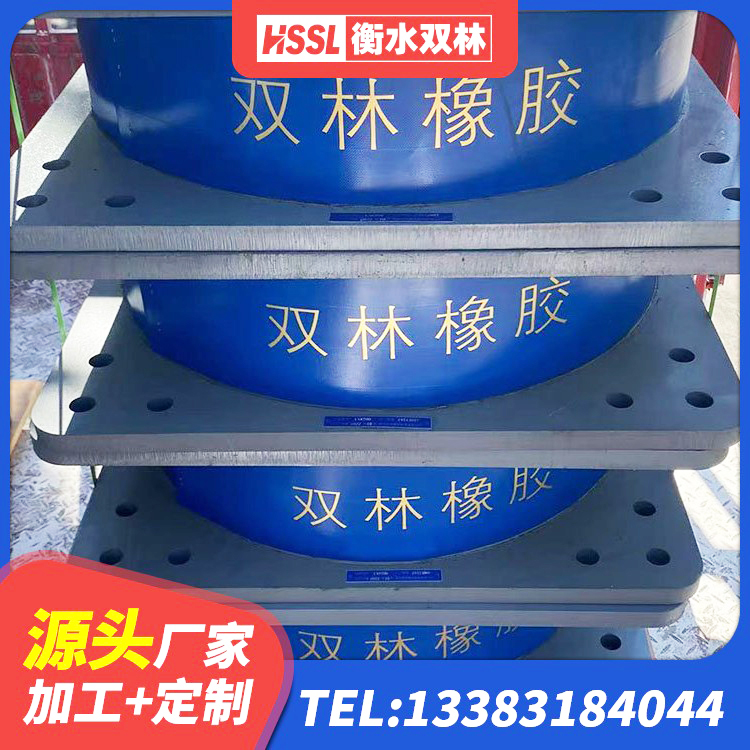 安乡县铅芯减橡胶隔震支座 安乡县高阻尼隔震支座价格 安乡县铅芯支座厂家电话 安乡县HDR500高阻尼橡胶隔震支座 - 第3张