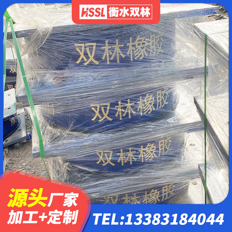 安乡县HDR高阻尼隔震支座源头工厂 安乡县LNR1100隔震支座生产加工 安乡县铅芯防震支座定制 安乡县高阻尼叠层隔震支座多少钱 - 第1张